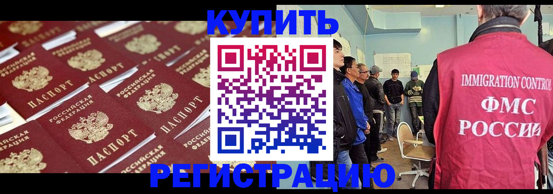 прописка в Архангельской области