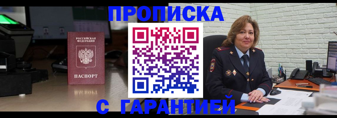 прописка поиск в Архангельской области